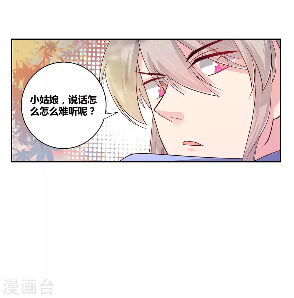 第21话 男人的尊严18