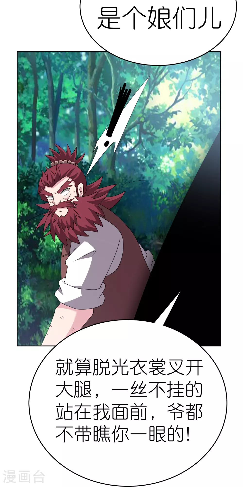 第481话 一切随缘7