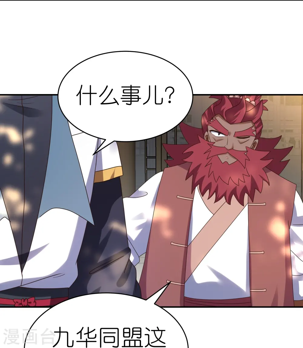 第358话 变异血脉19