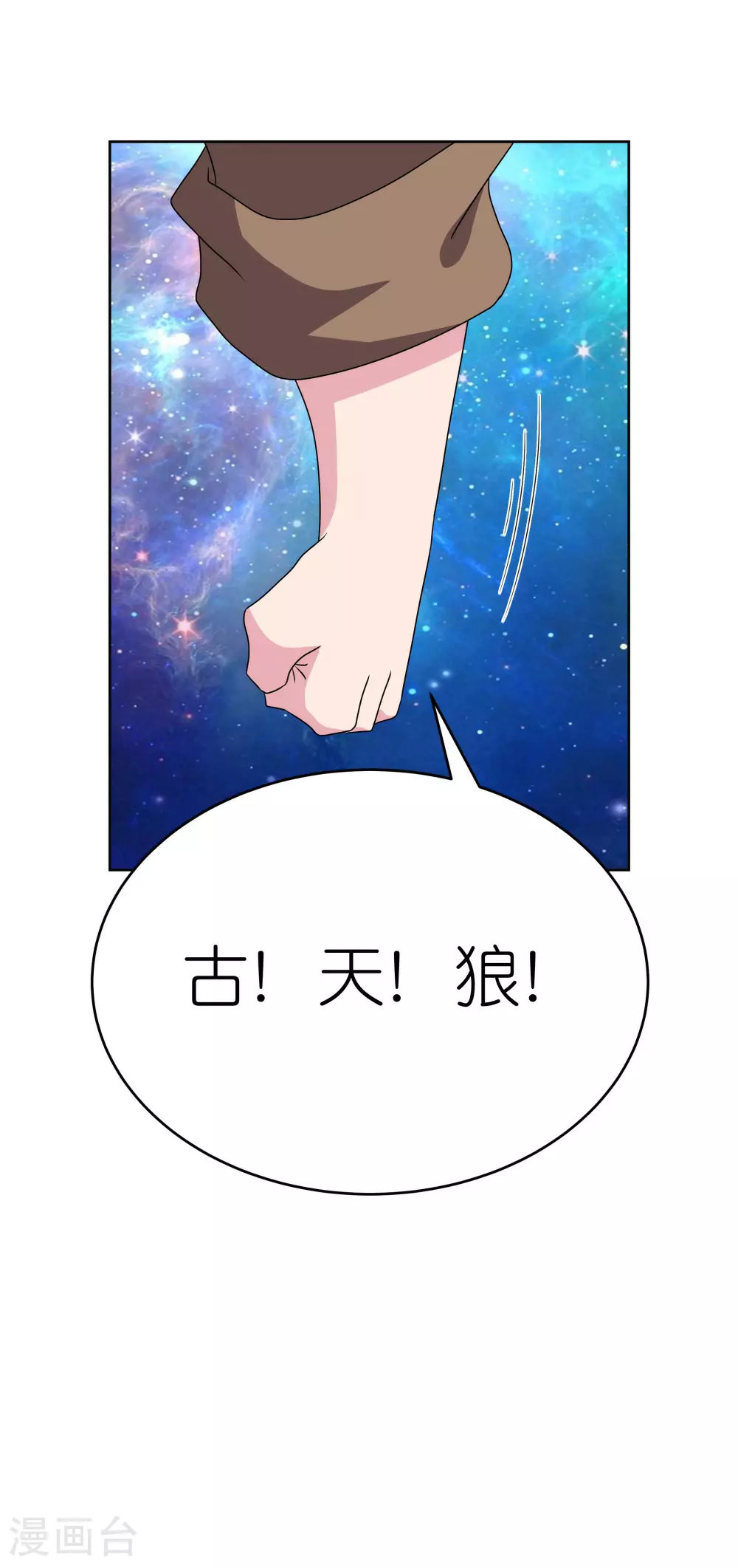 第471话 囚禁22