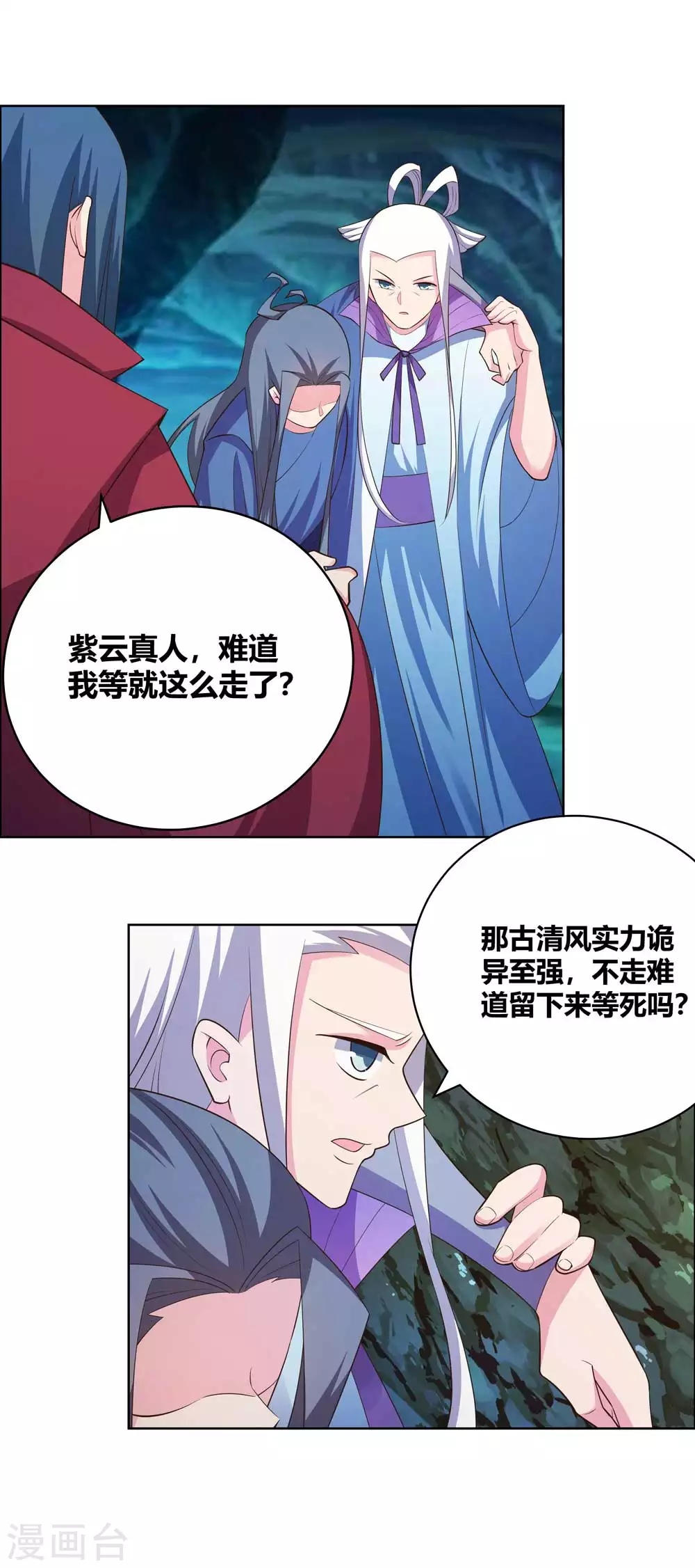 第139话 不知死活！10