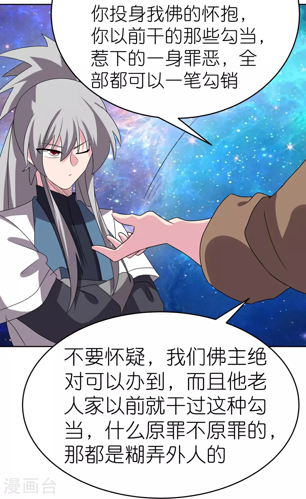 第468话 与你为敌28