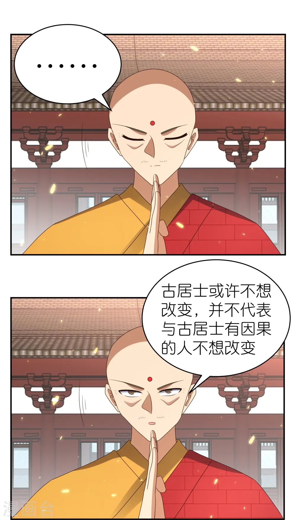 第350话 因果之路24