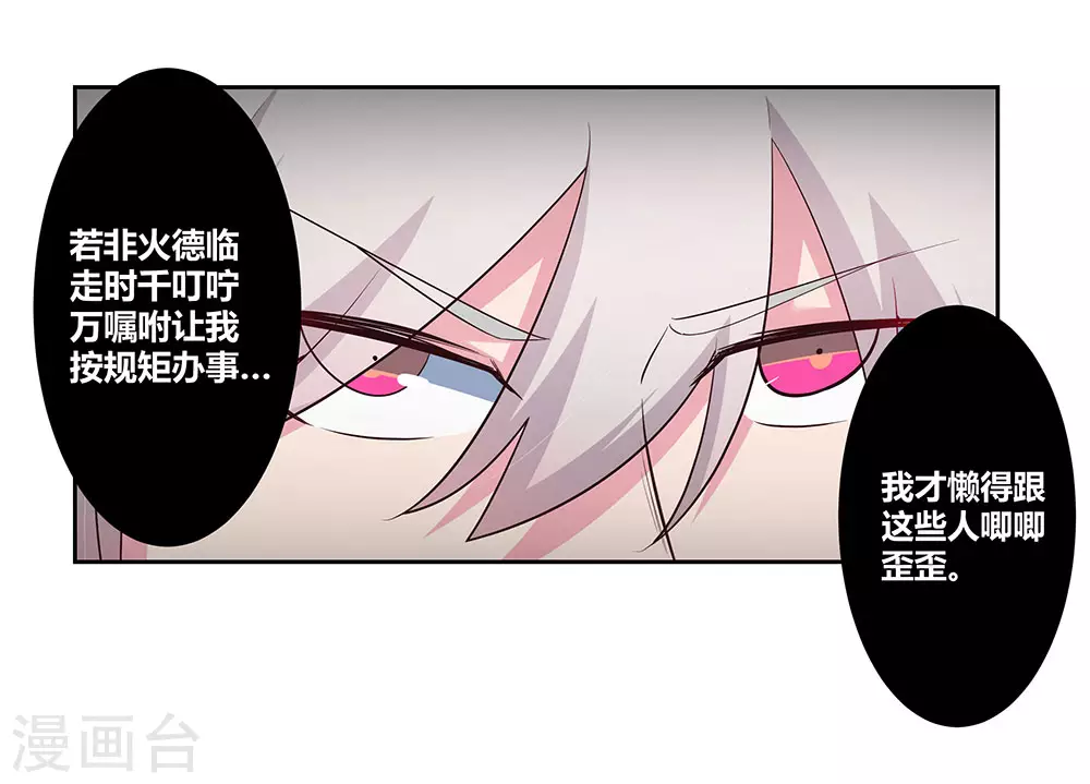 第61话 认输31