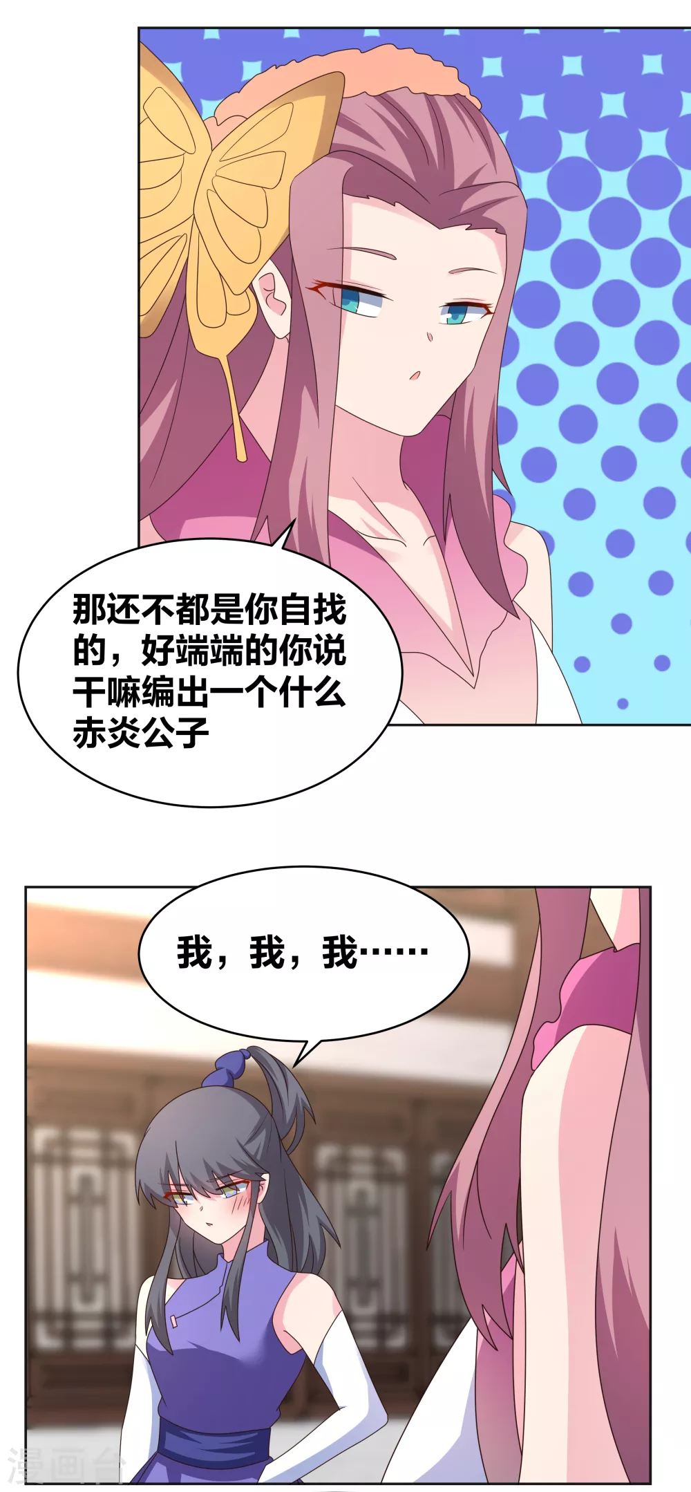 第251话 恼羞成怒13