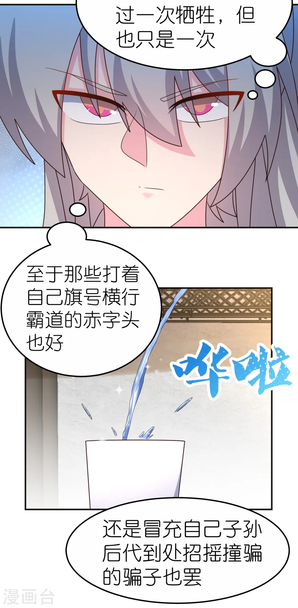 第361话 招摇撞骗21