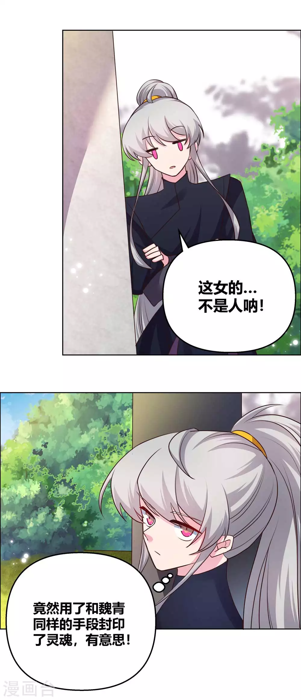 第147话 诱惑1