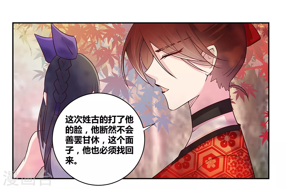 第21话 男人的尊严5