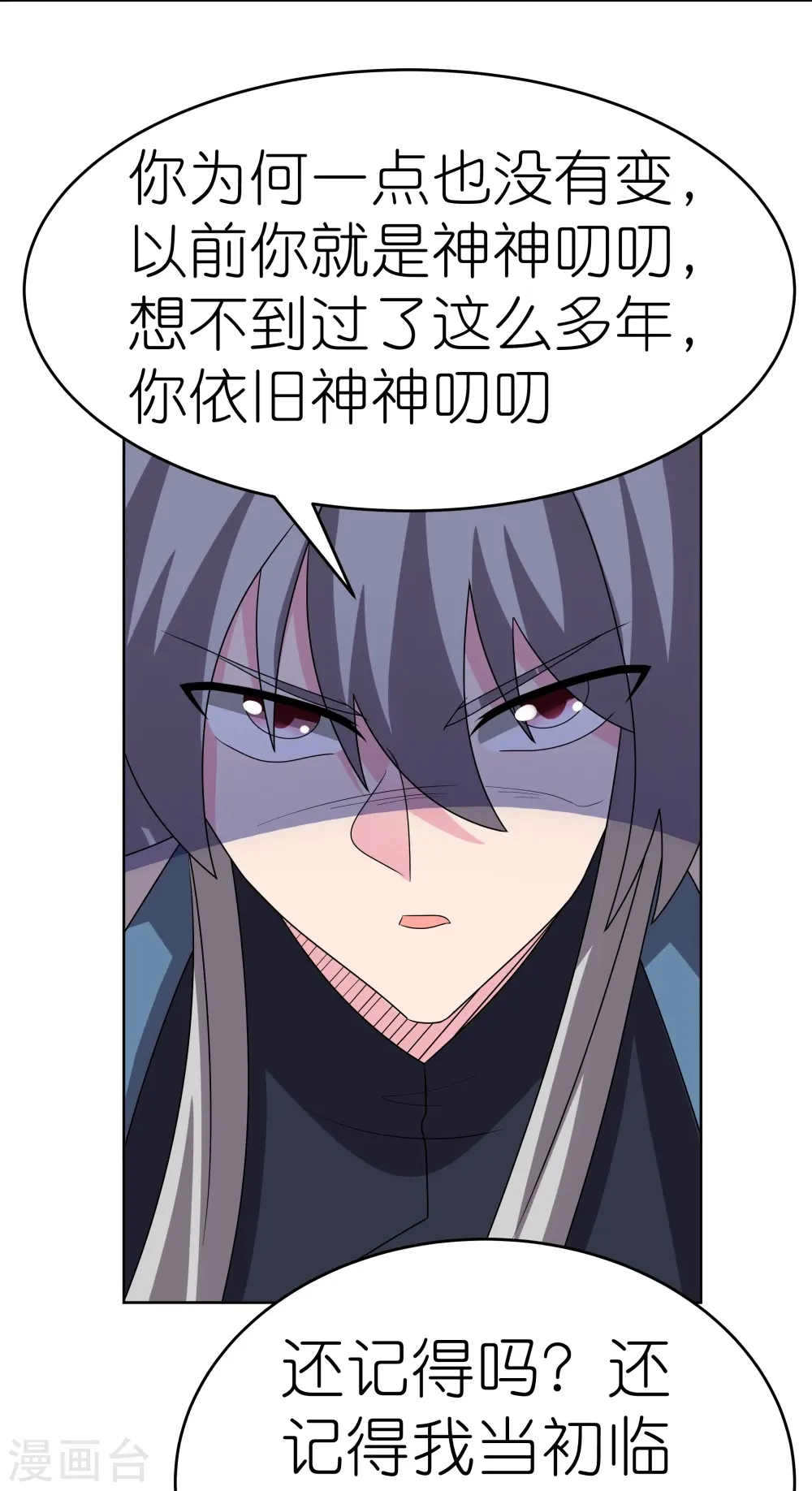 第464话 太玄碑5