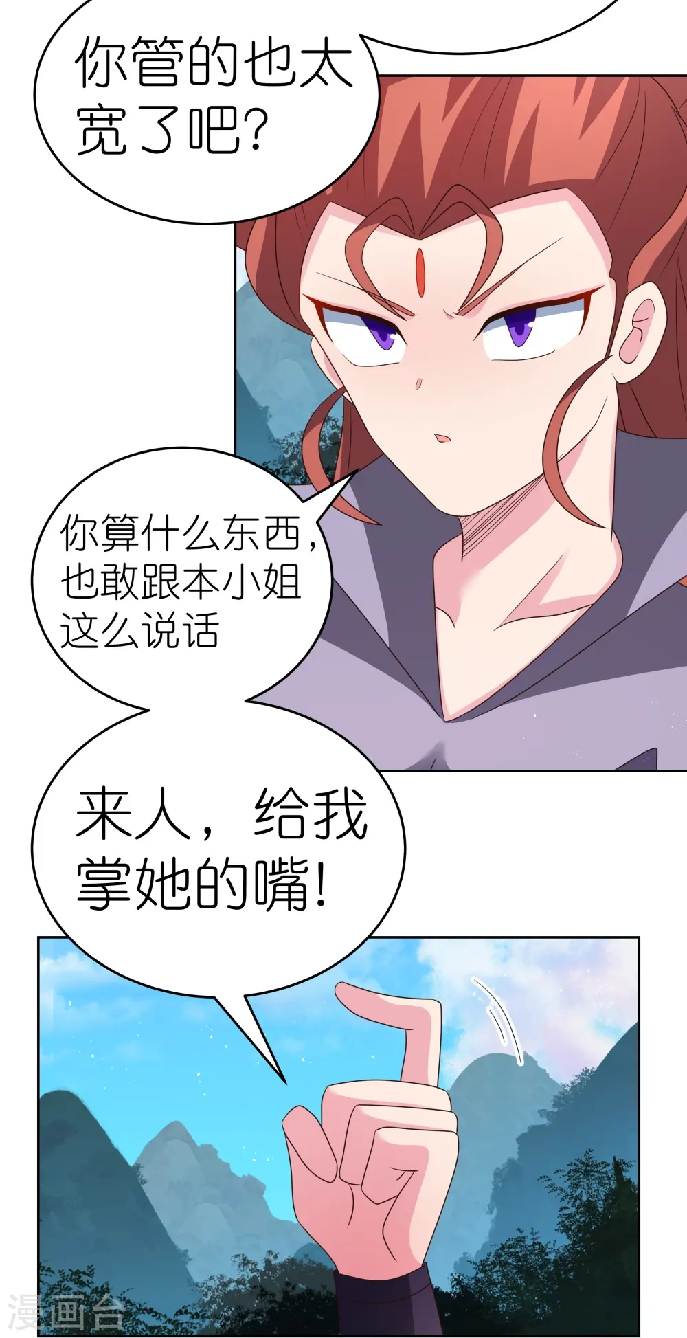 第387话 恶毒女人登场22