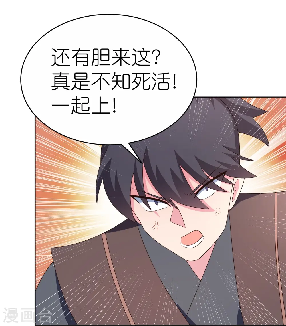 第399话 君王传人21