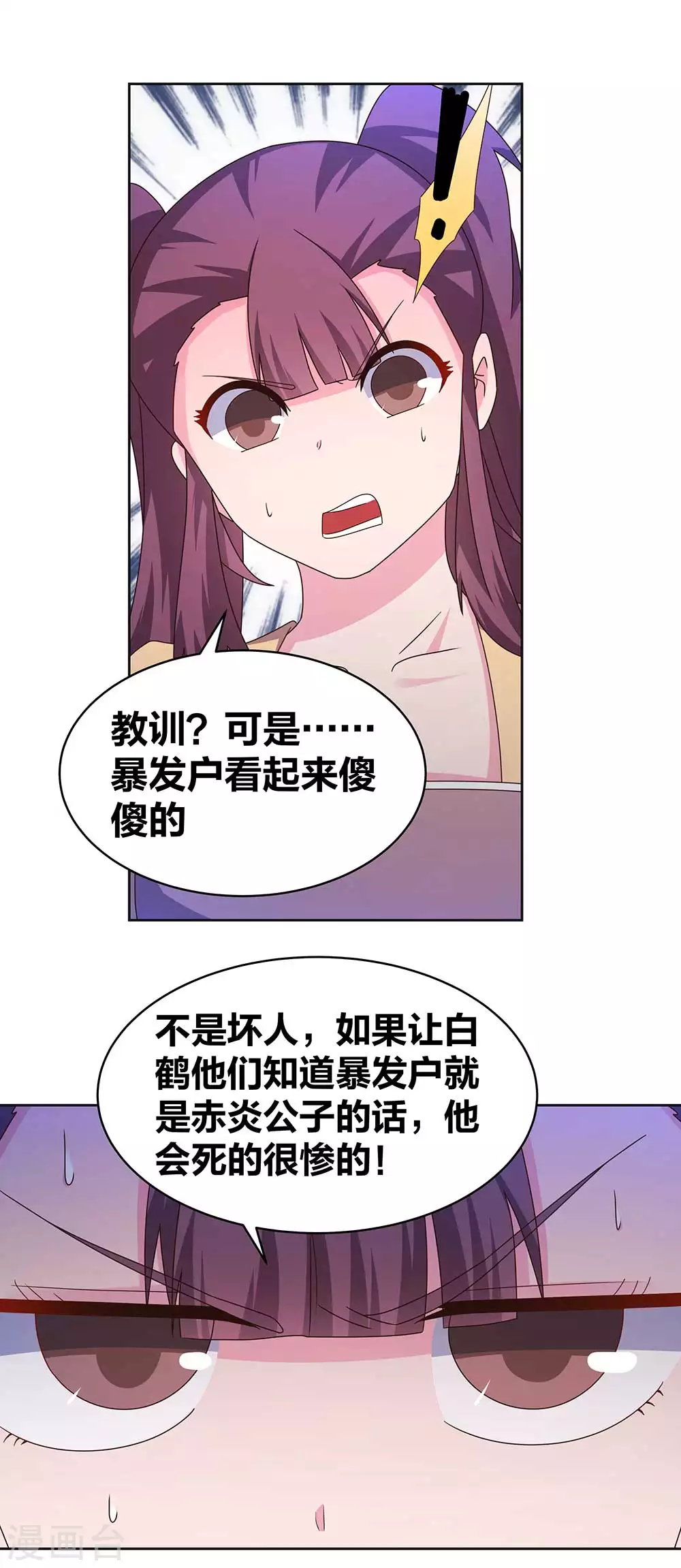 第275话 让他装到了2