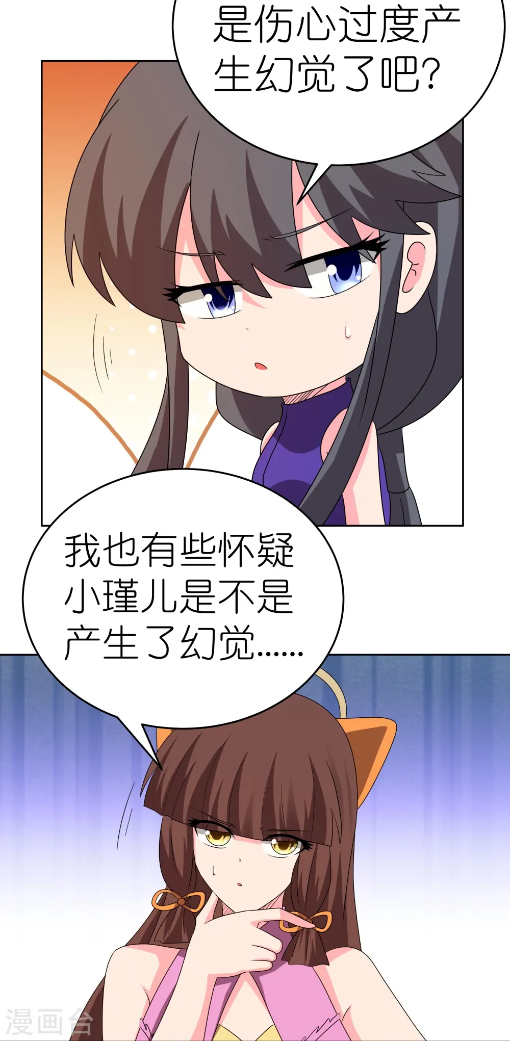 第451话 御风而行13
