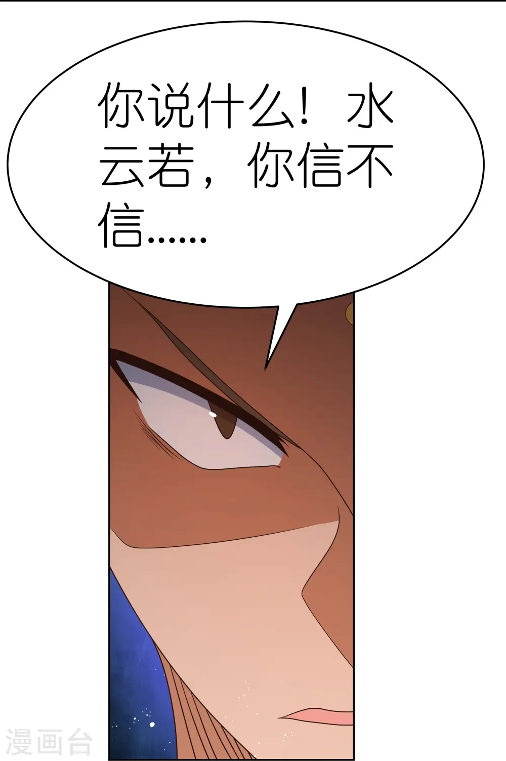 第433话 毫无造化14