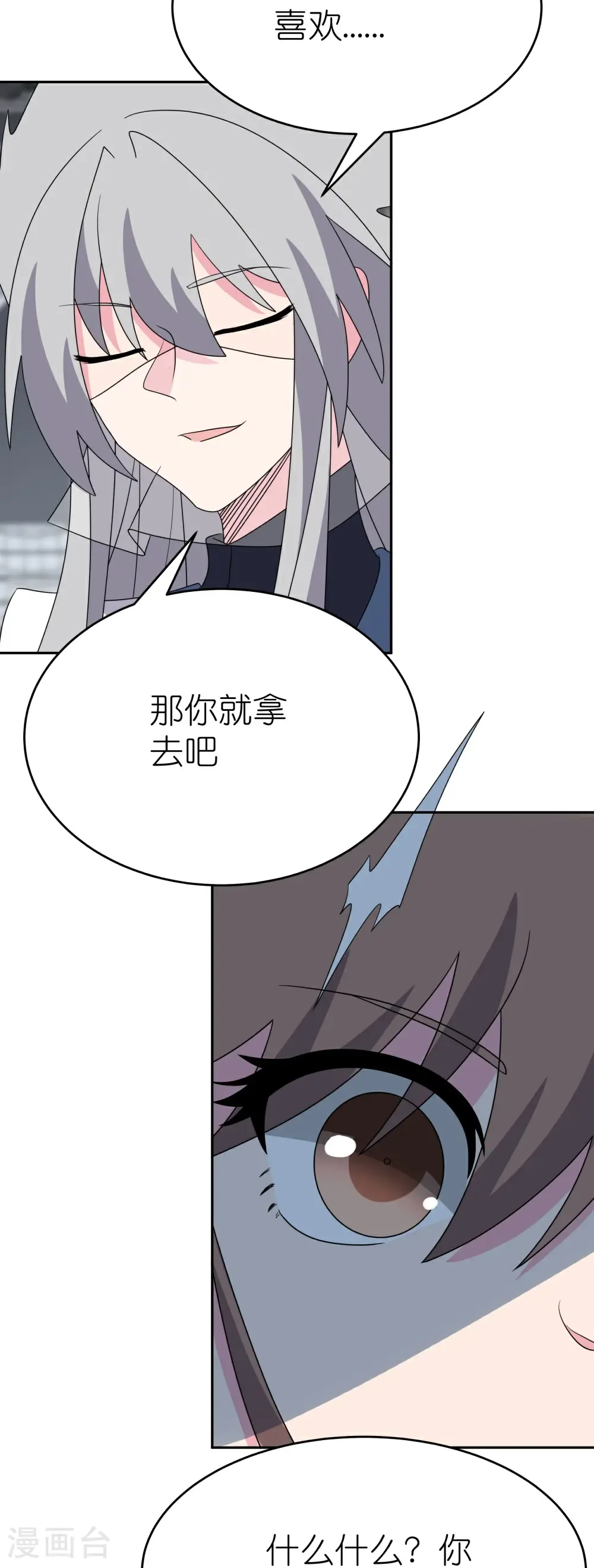 第508话 谨慎小心10