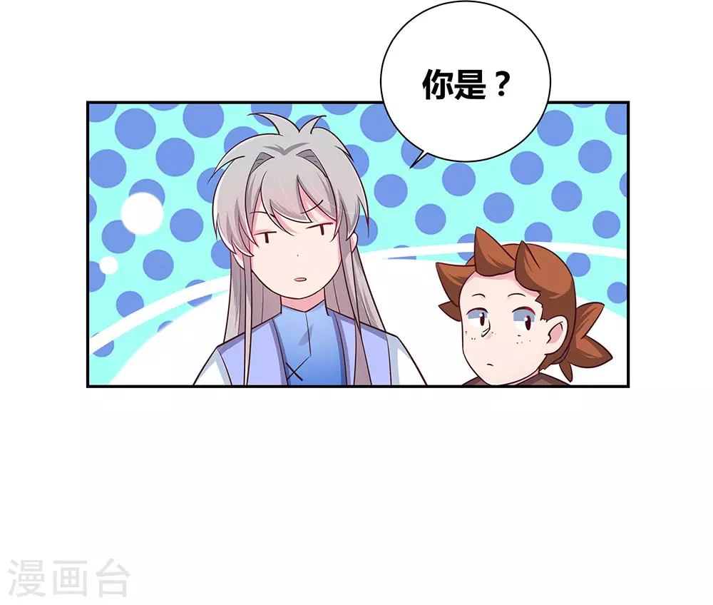 第33话 内门考核6