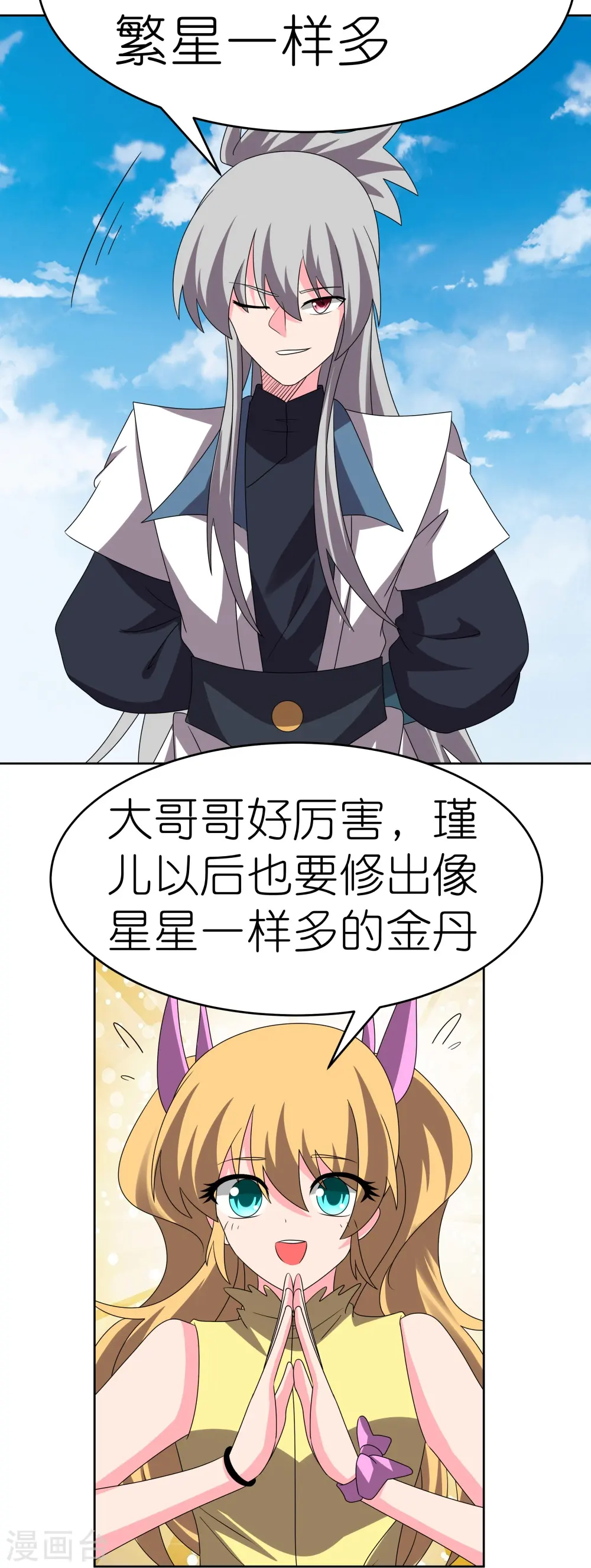 第452话 恐怖的回忆14