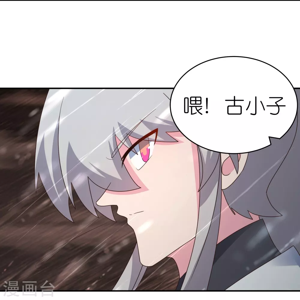第340话 吓死你14