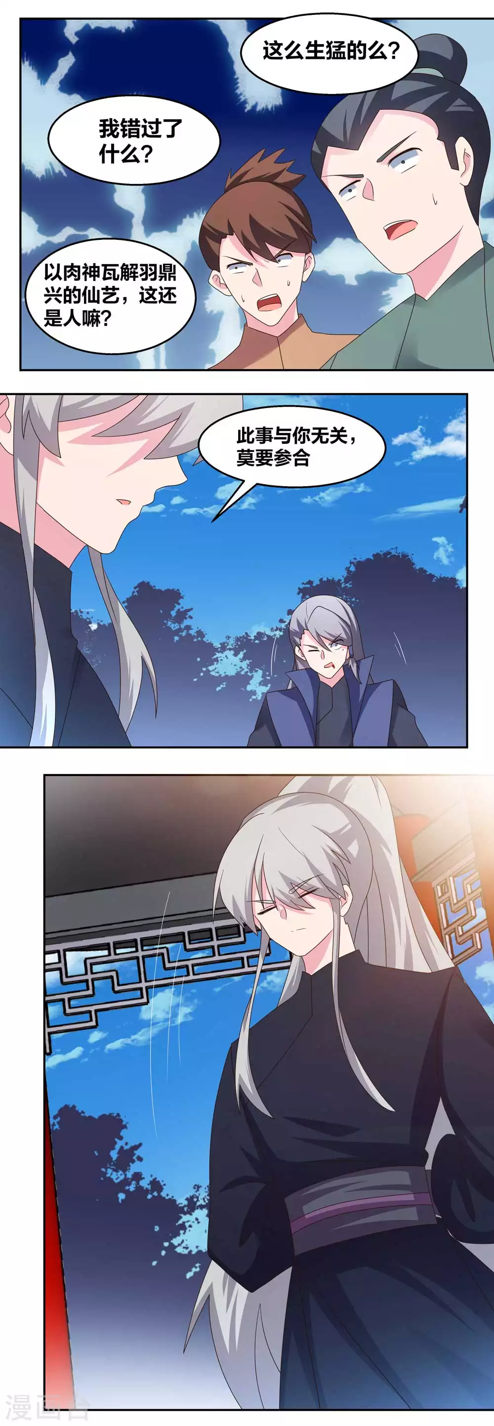 第219话 玄冰种11