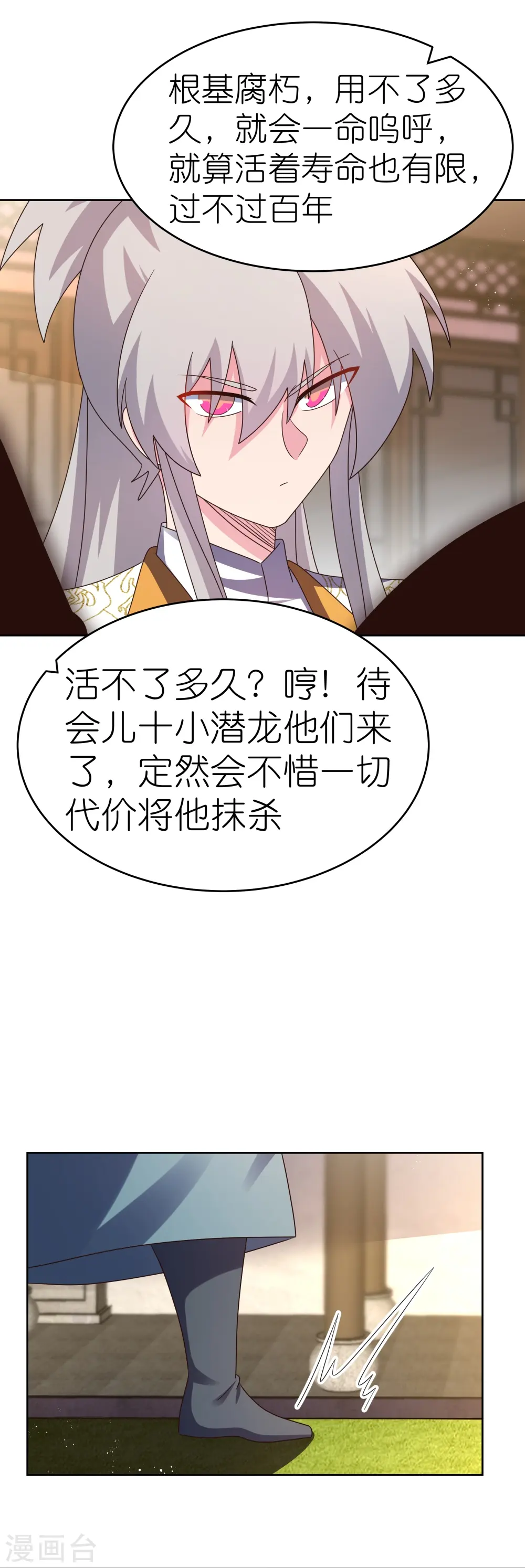 第432话 小命不久23