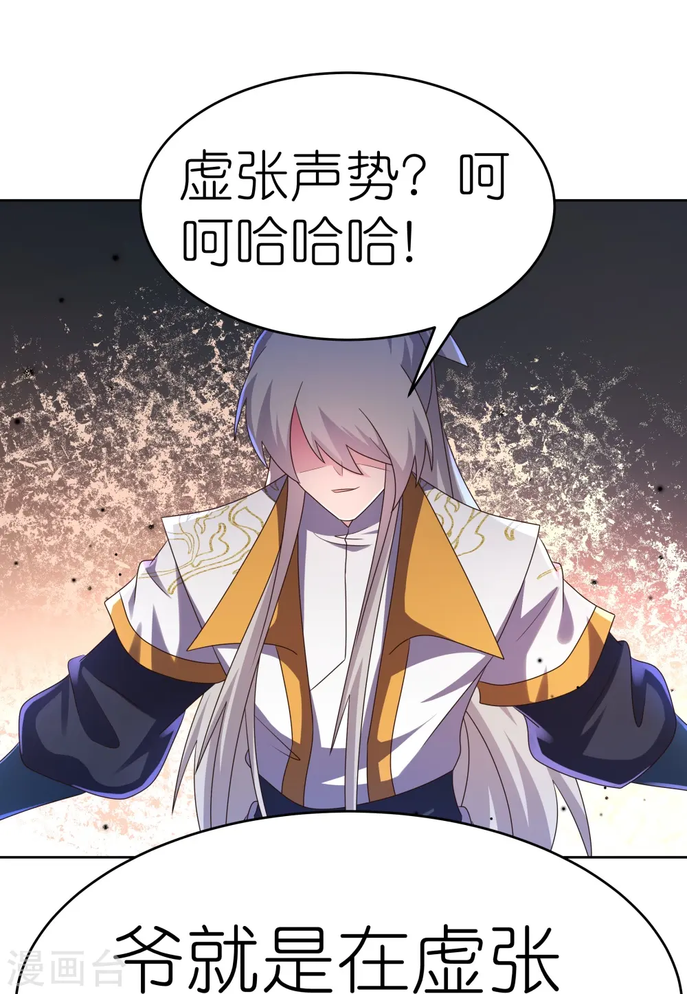 第436话 不痛不痒14