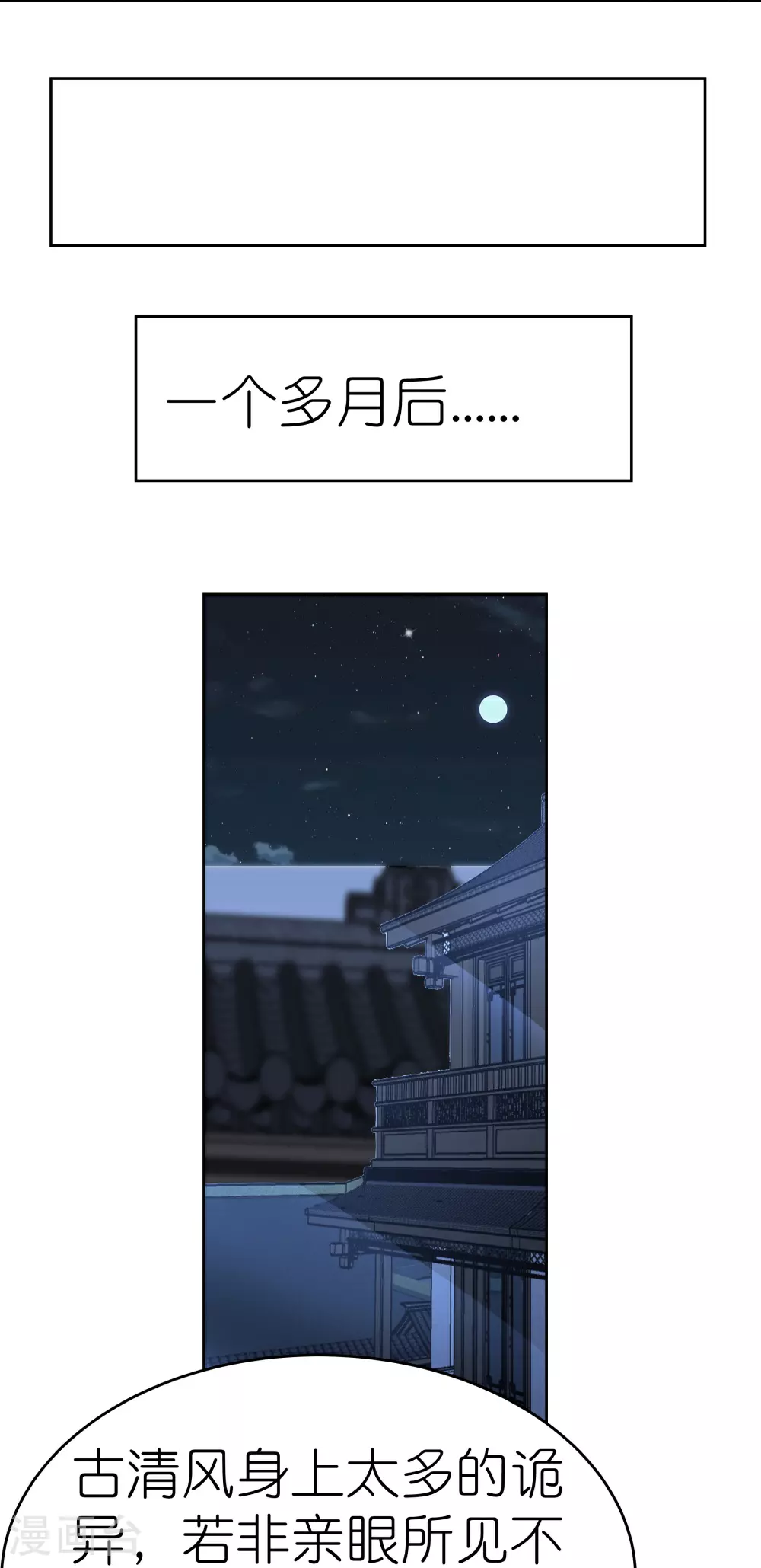 第478话 制约压制15