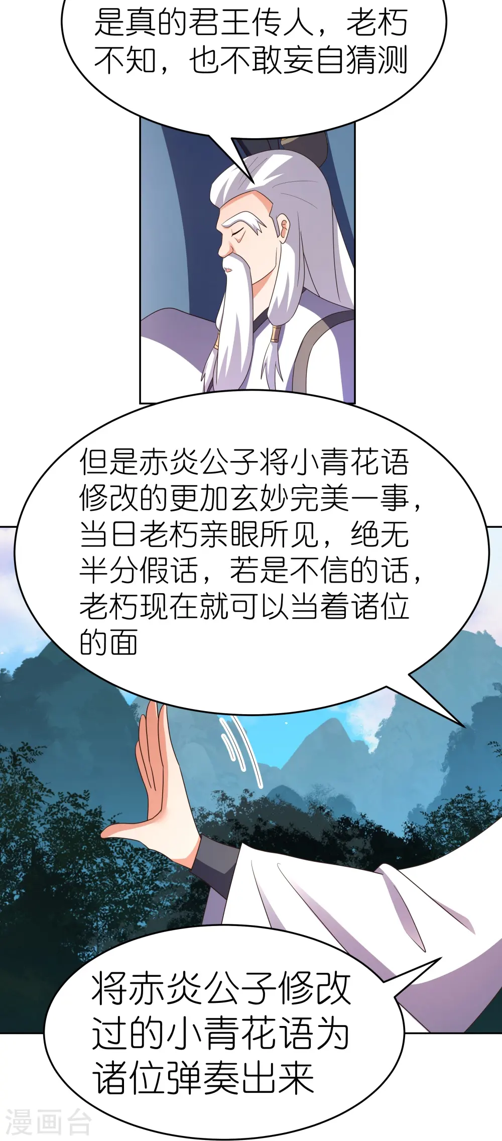 第391话 押注4
