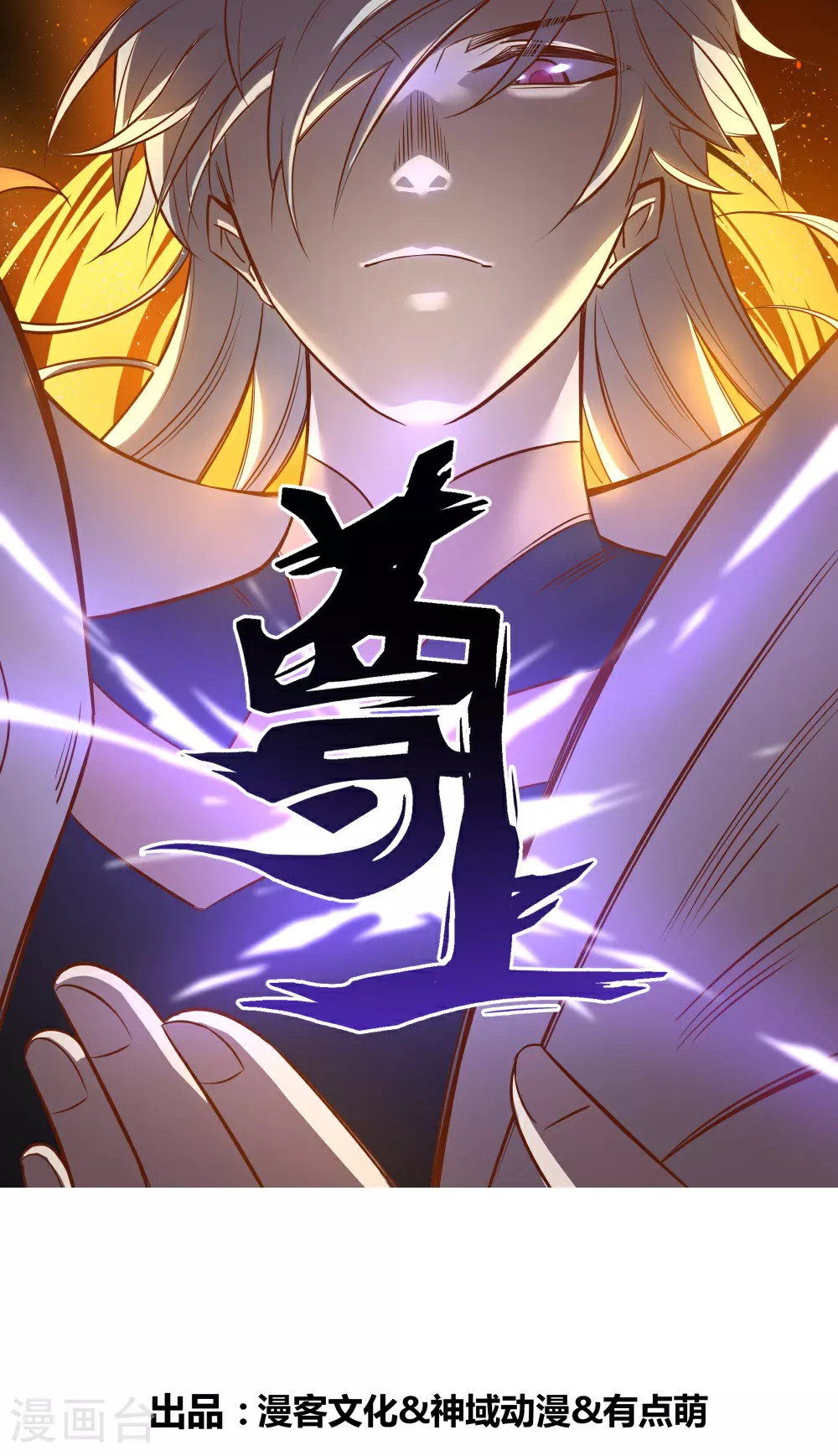 第480话 血祭重生之人0