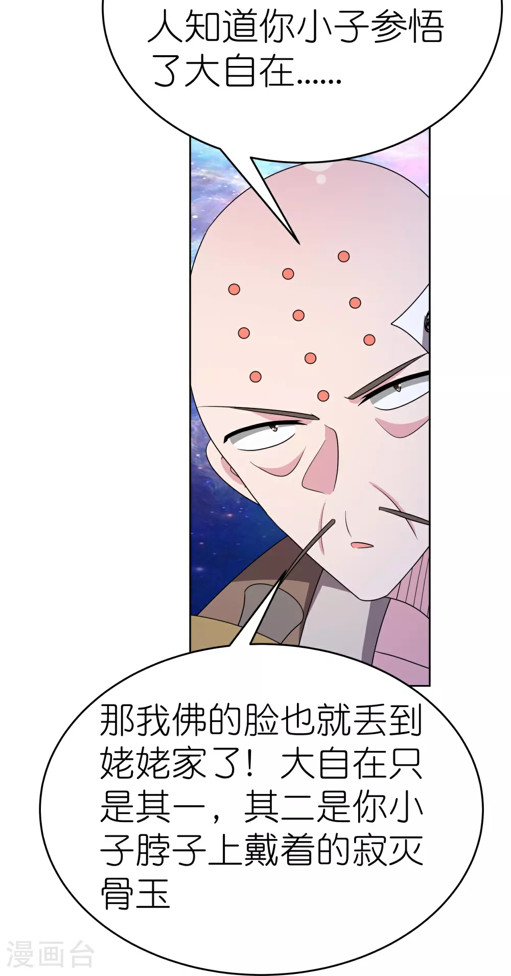 第468话 与你为敌21
