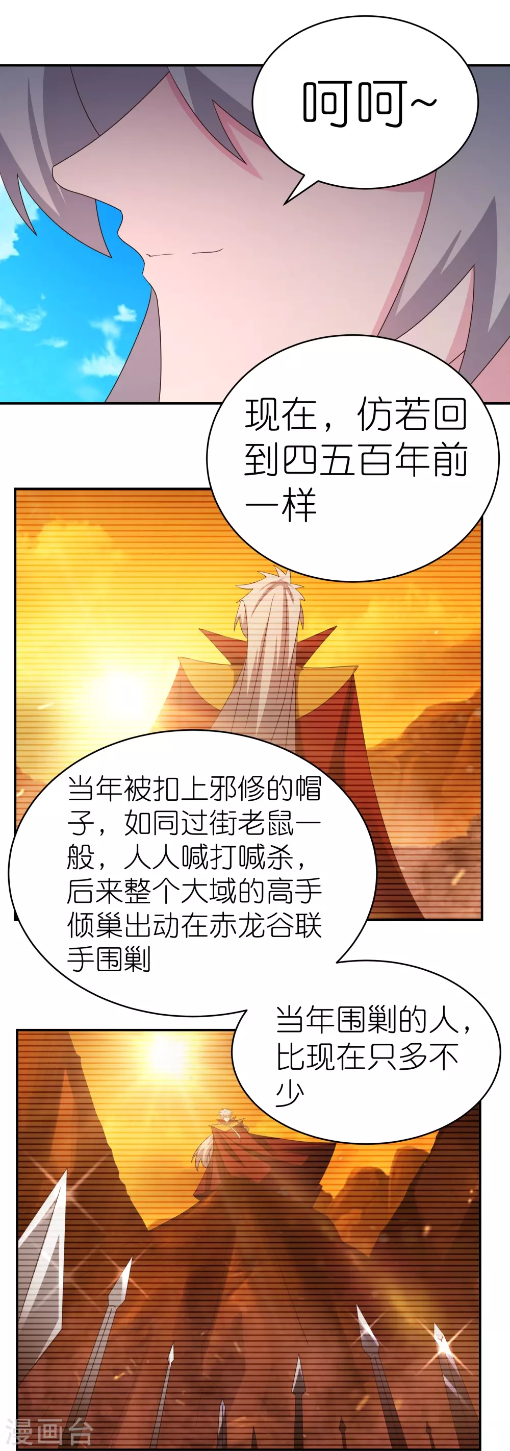 第334话 狂妄小子8
