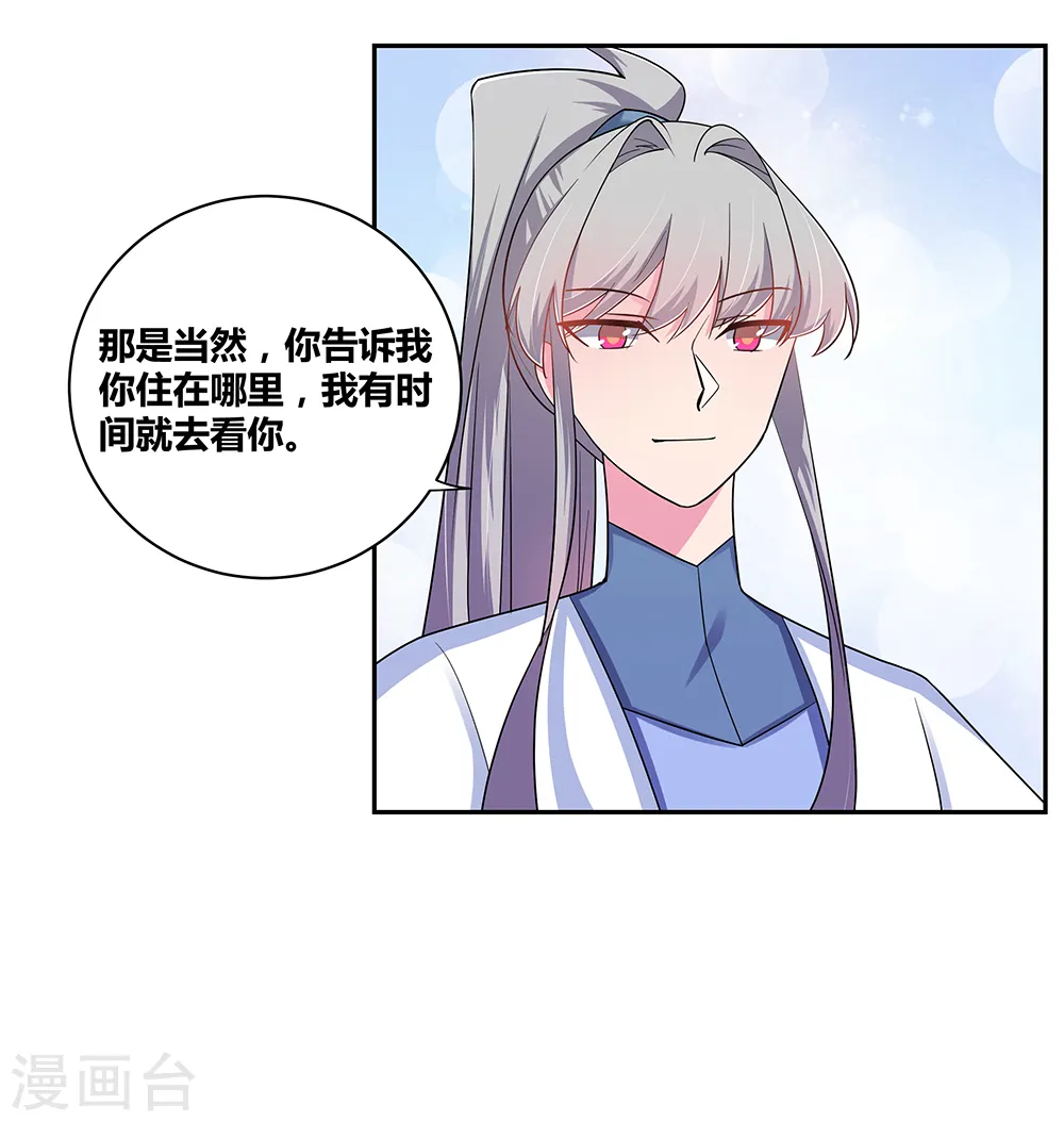 第7话 新的旅程23
