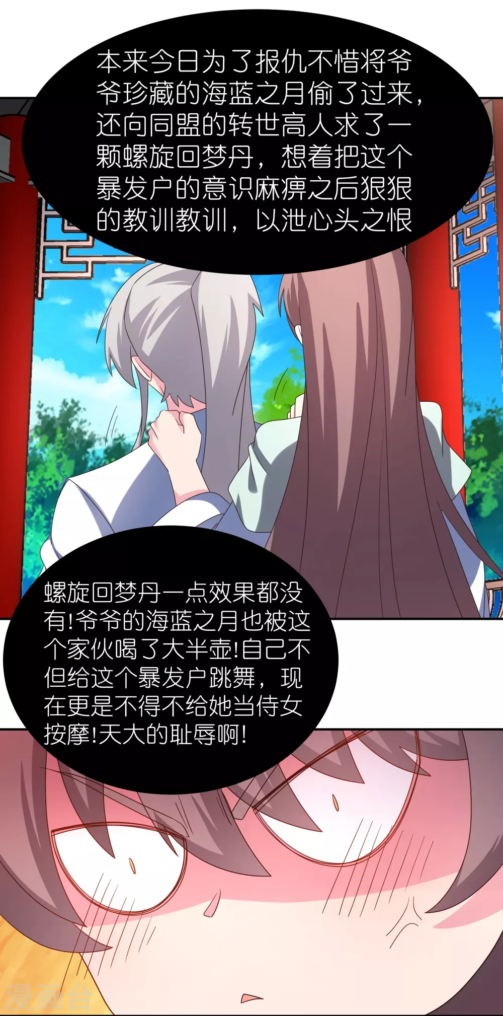 第319话 奇耻大辱4