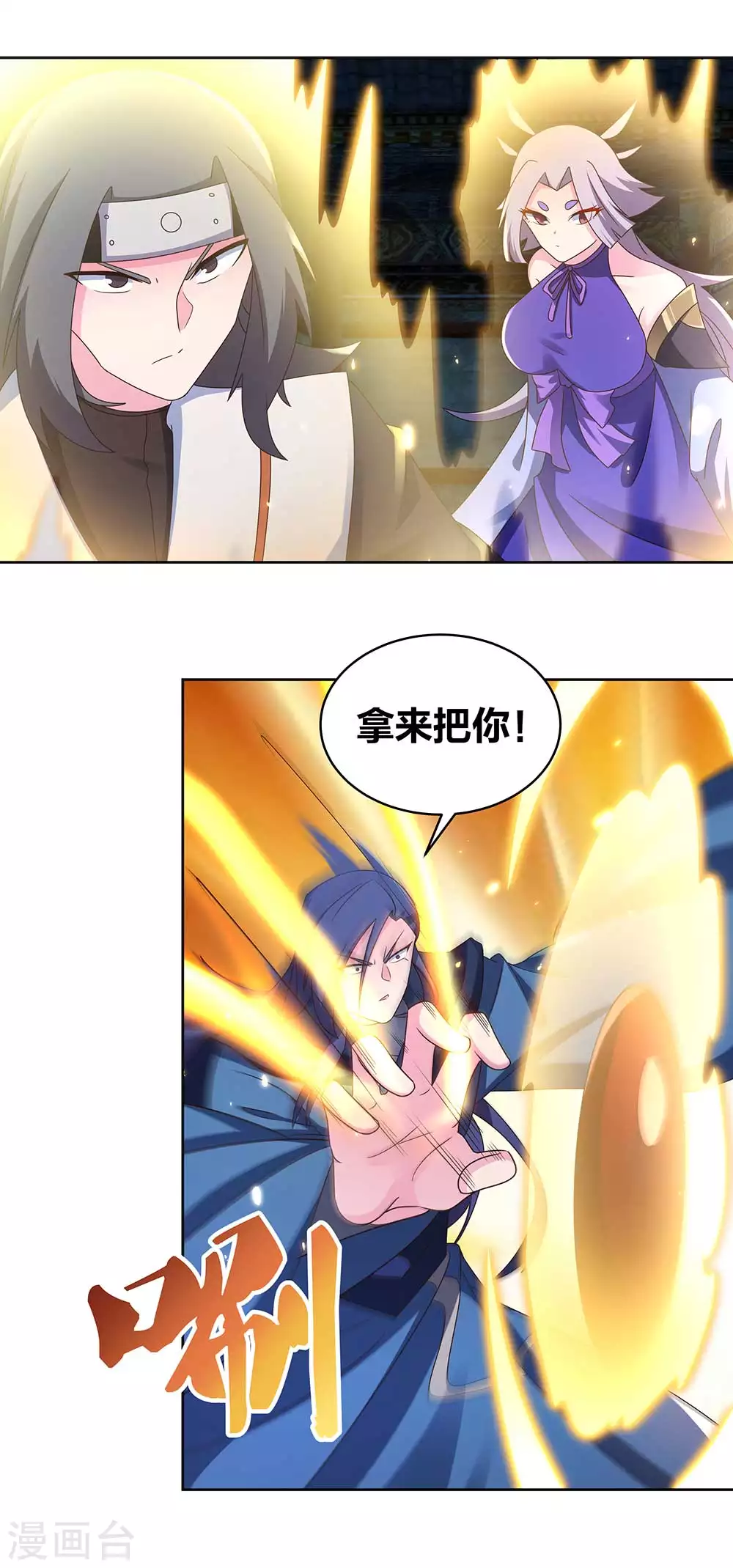 第271话 舍利子6