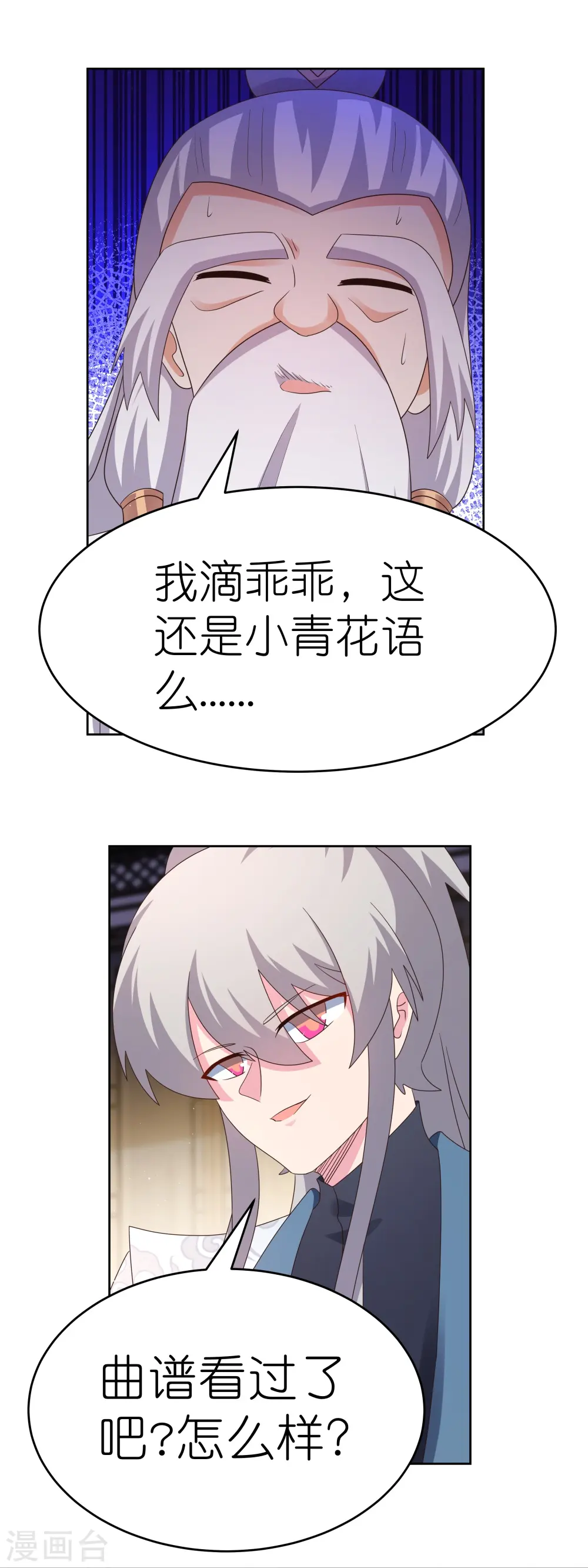第373话 尝尝你的手艺19