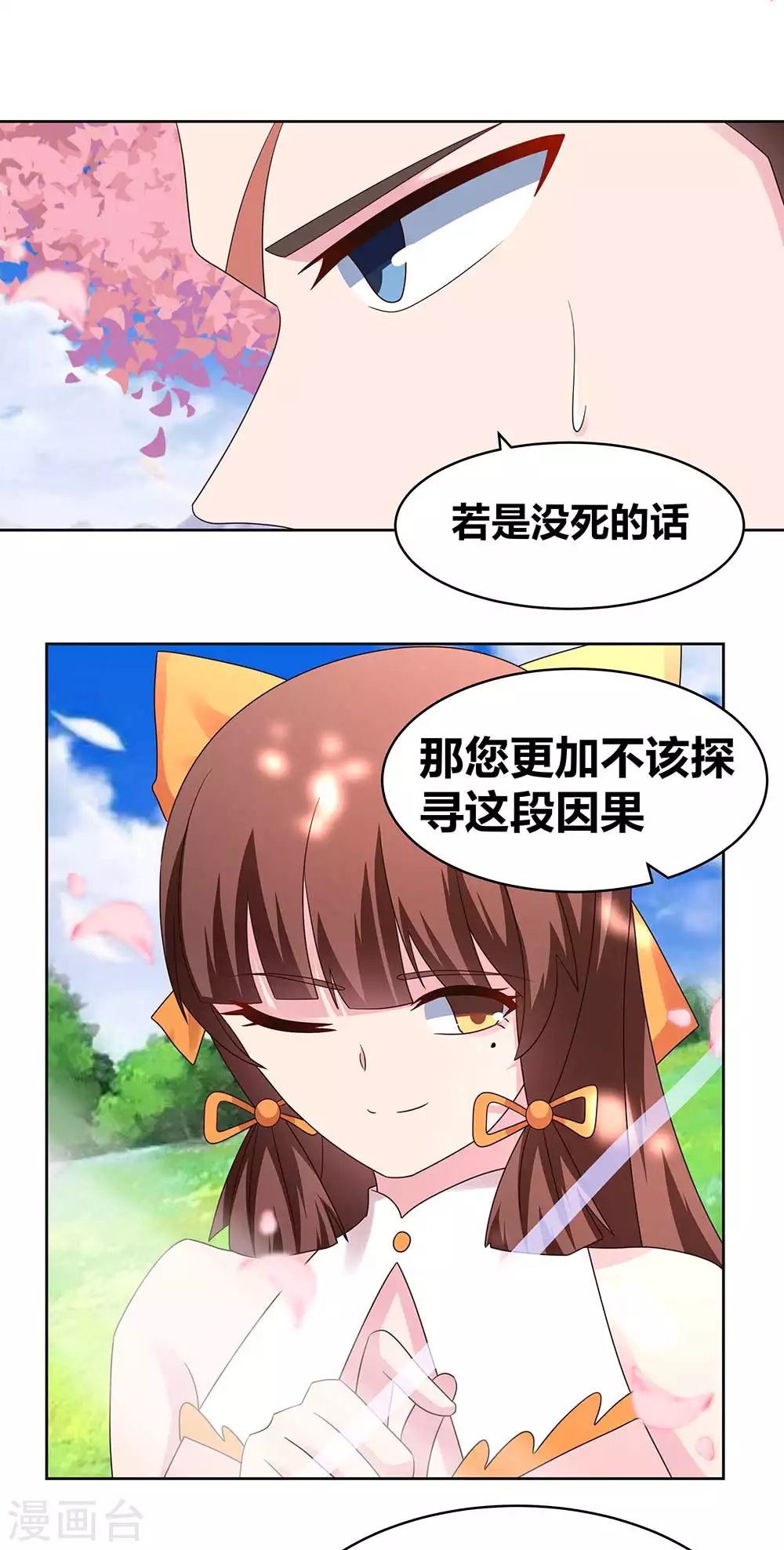 第240话 神通广大的妖孽10