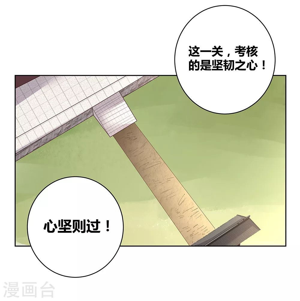 第35话 炎雷术24