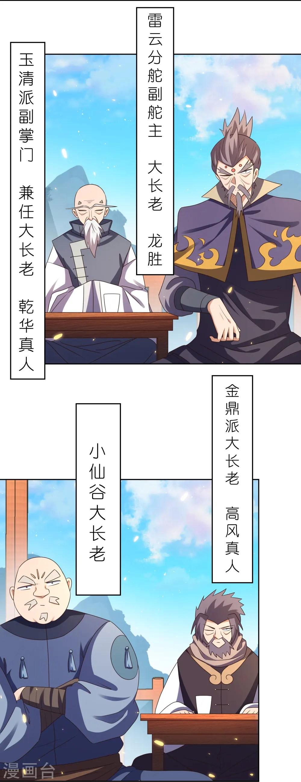 第409话 妄自称神？8