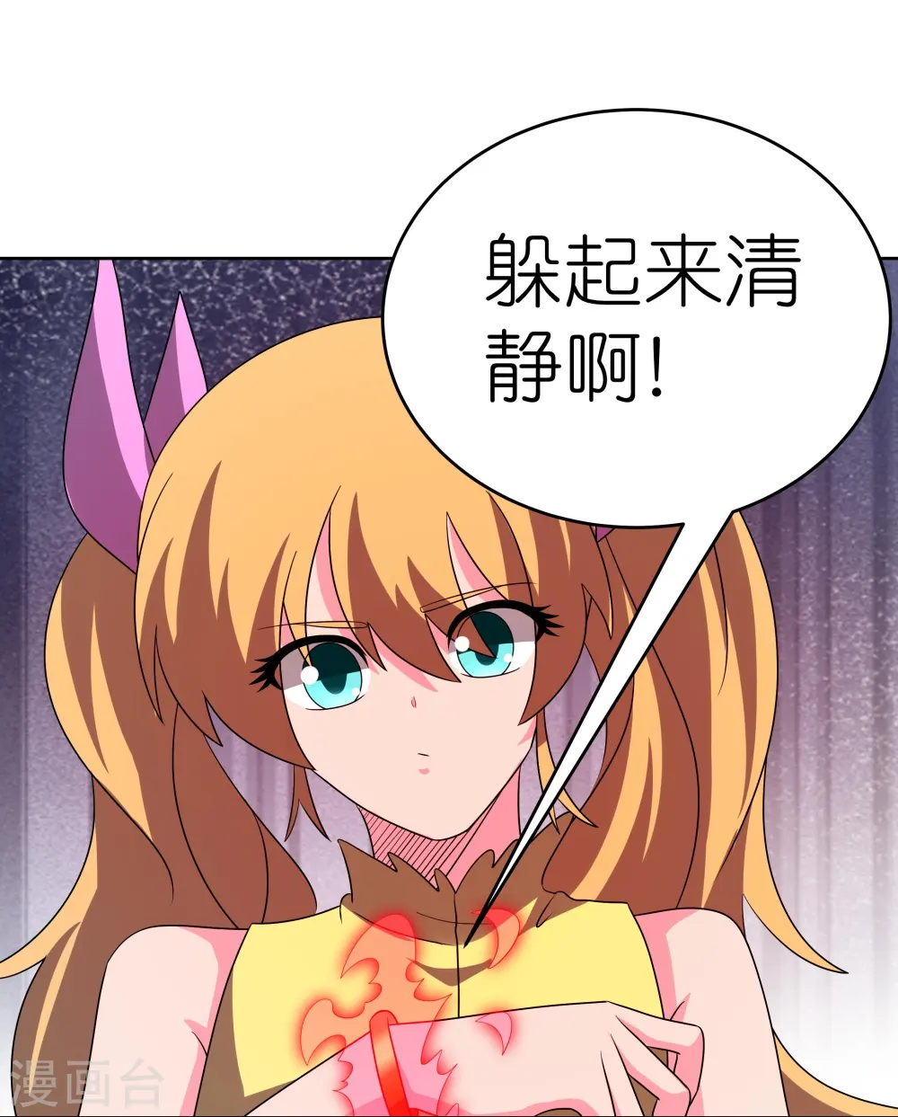 第449话 修行定律3