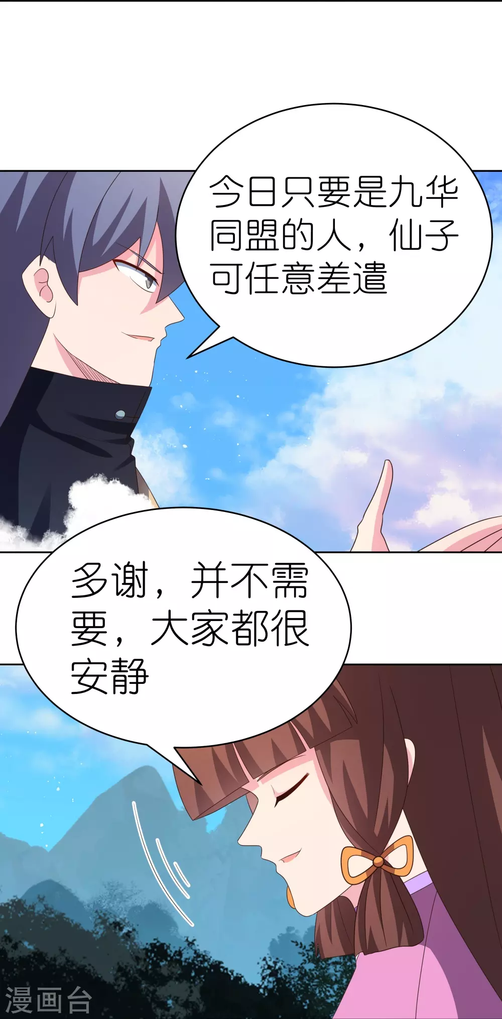 第393话 讲道会21