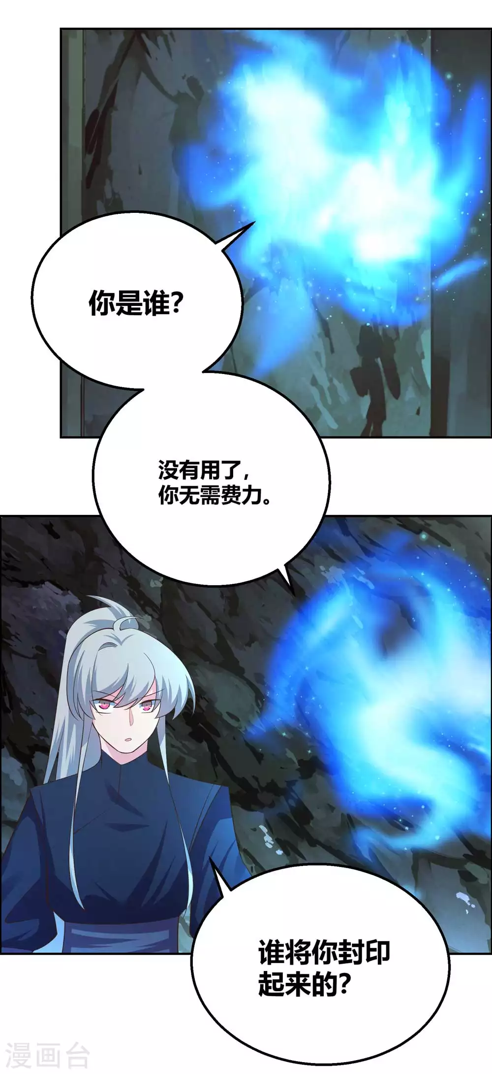 第131话 恶魔8