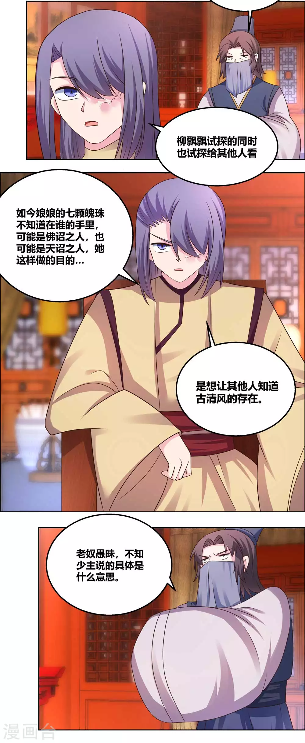 第165话 怎么还上手了！14
