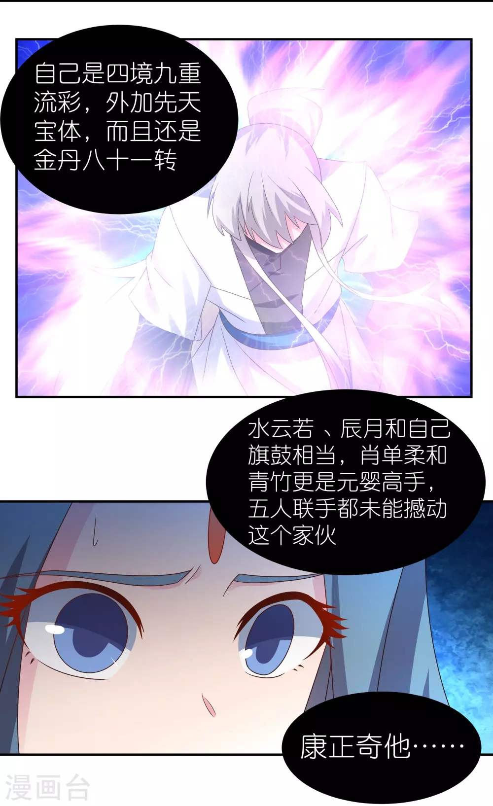 第308话 下手别太狠25