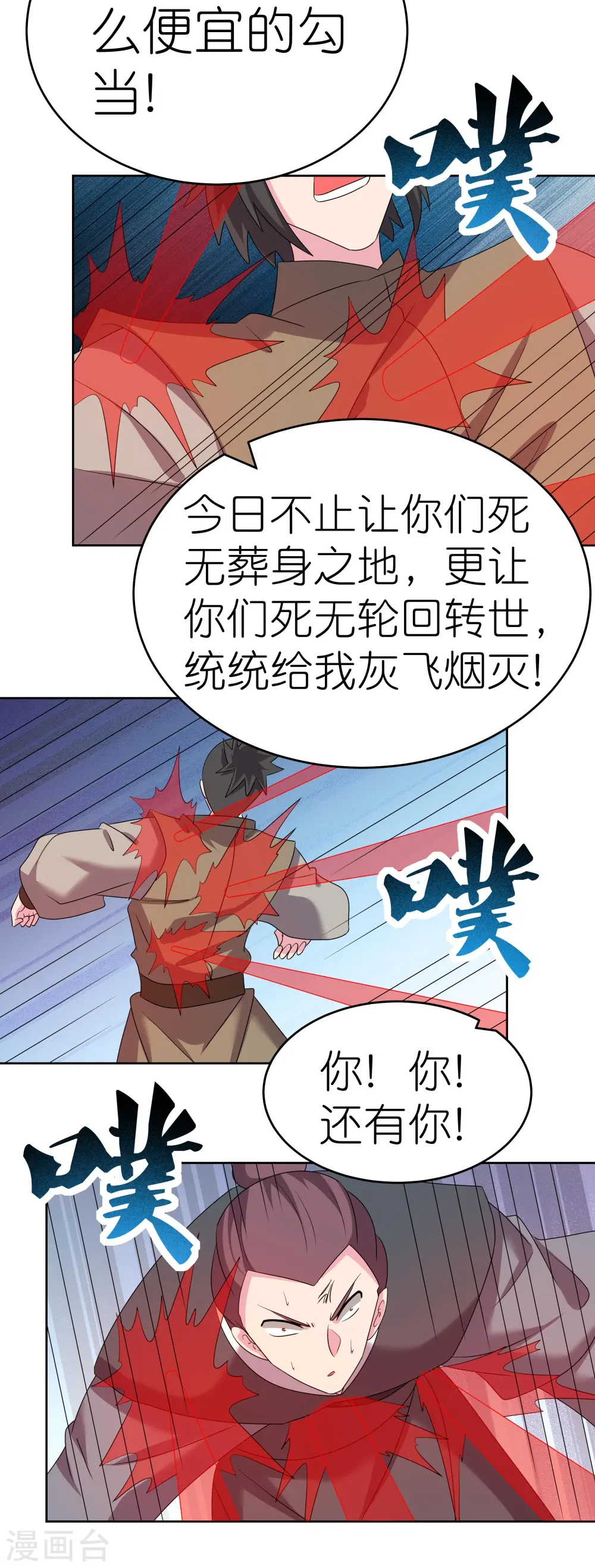 第457话 便宜的勾当30