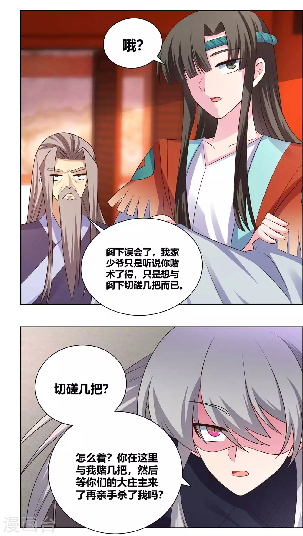 第167话 入侵神识13