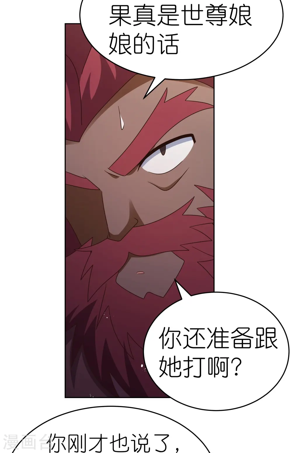 第431话 邪性心脏11