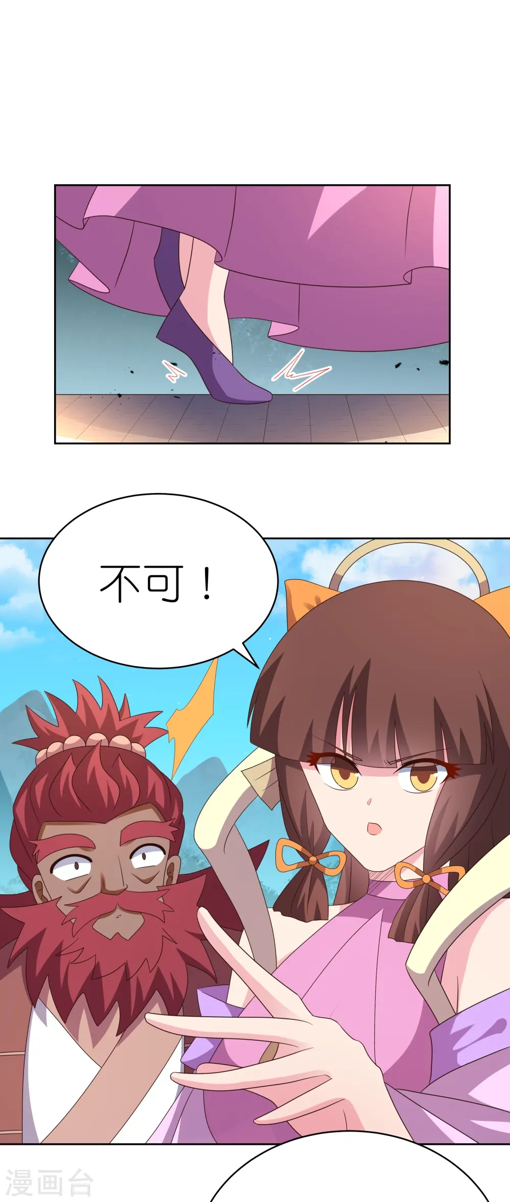 第398话 火德的担保9