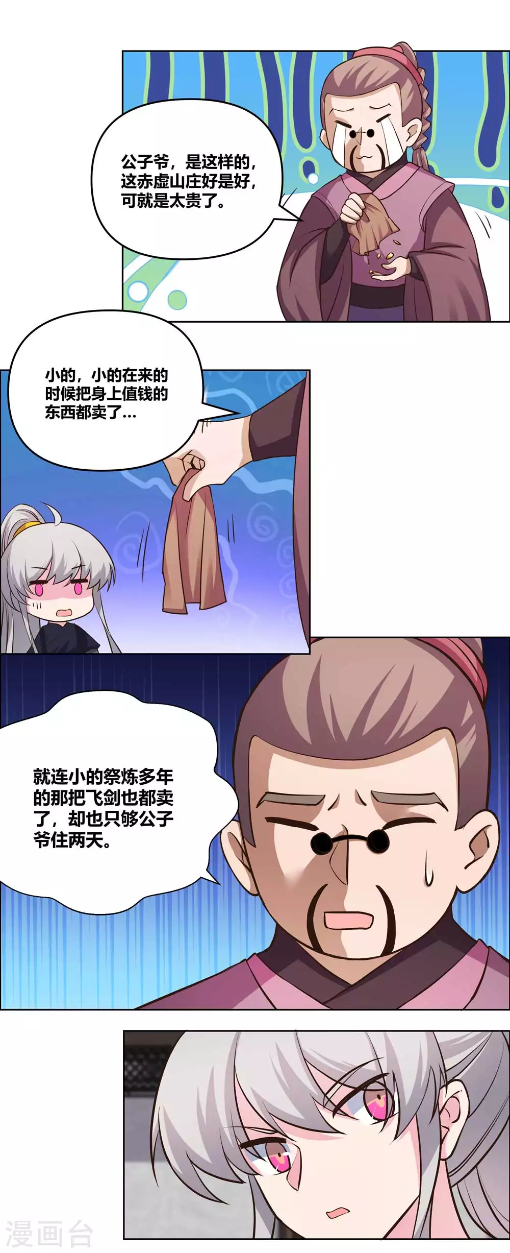 第145话 倾家荡产9