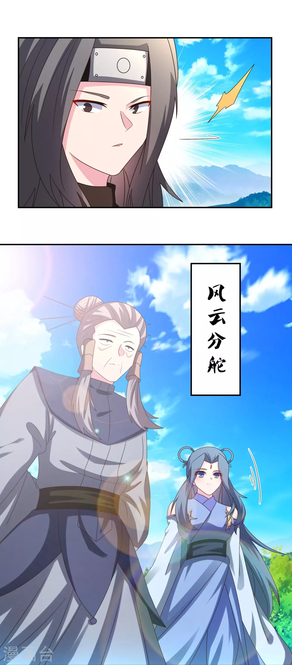 第303话 渔翁之利13