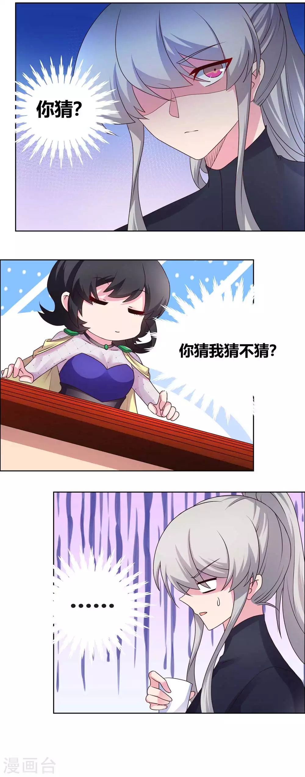 第163话 只看不抢4