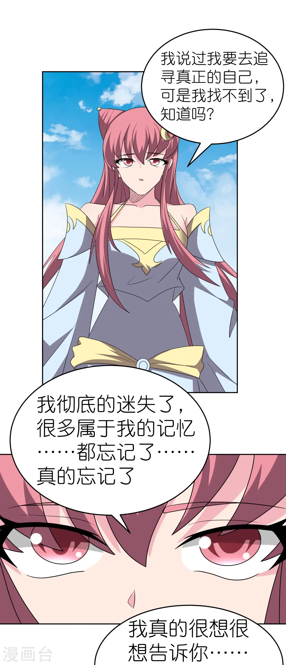 第464话 太玄碑7